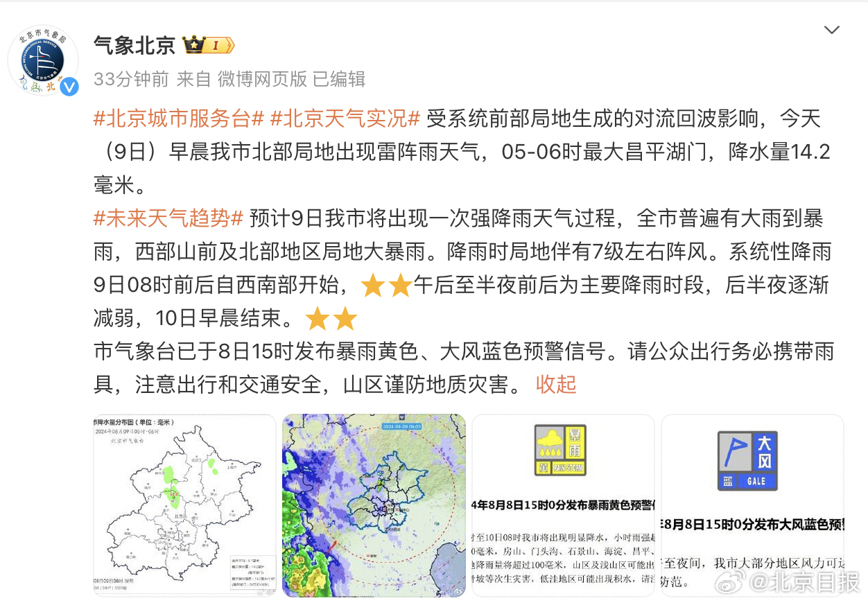 热点生活 第6页